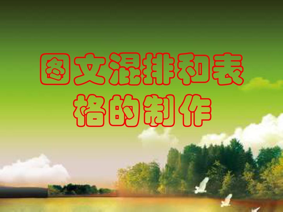 word哥_word哥_word哥