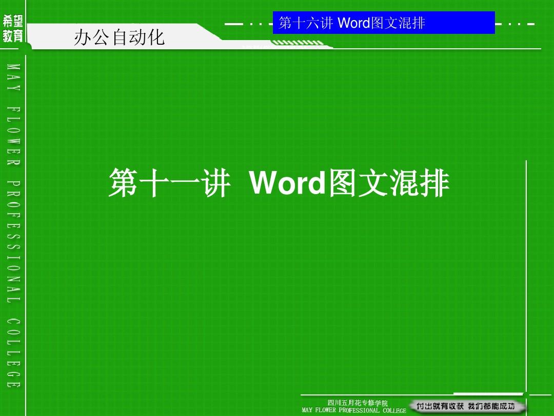 word哥_word哥_word哥