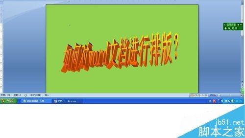 word哥_word哥_word哥