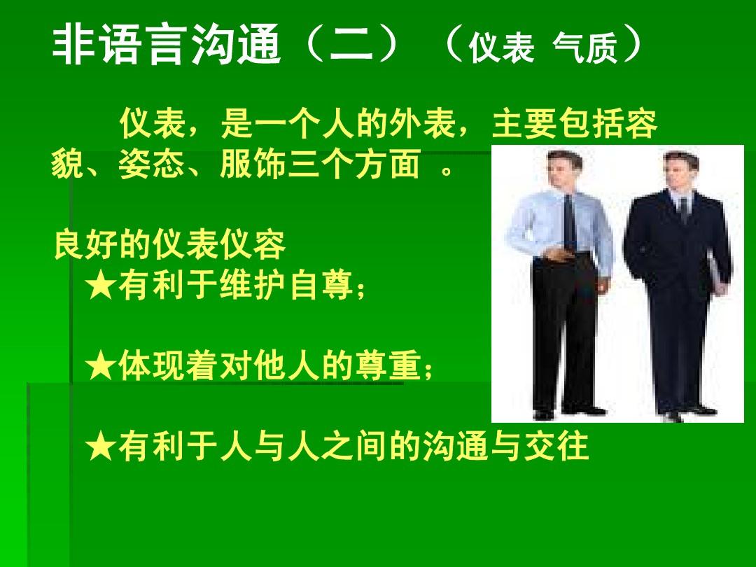 职场攻略_职场病毒游戏攻略手机版_职场vc