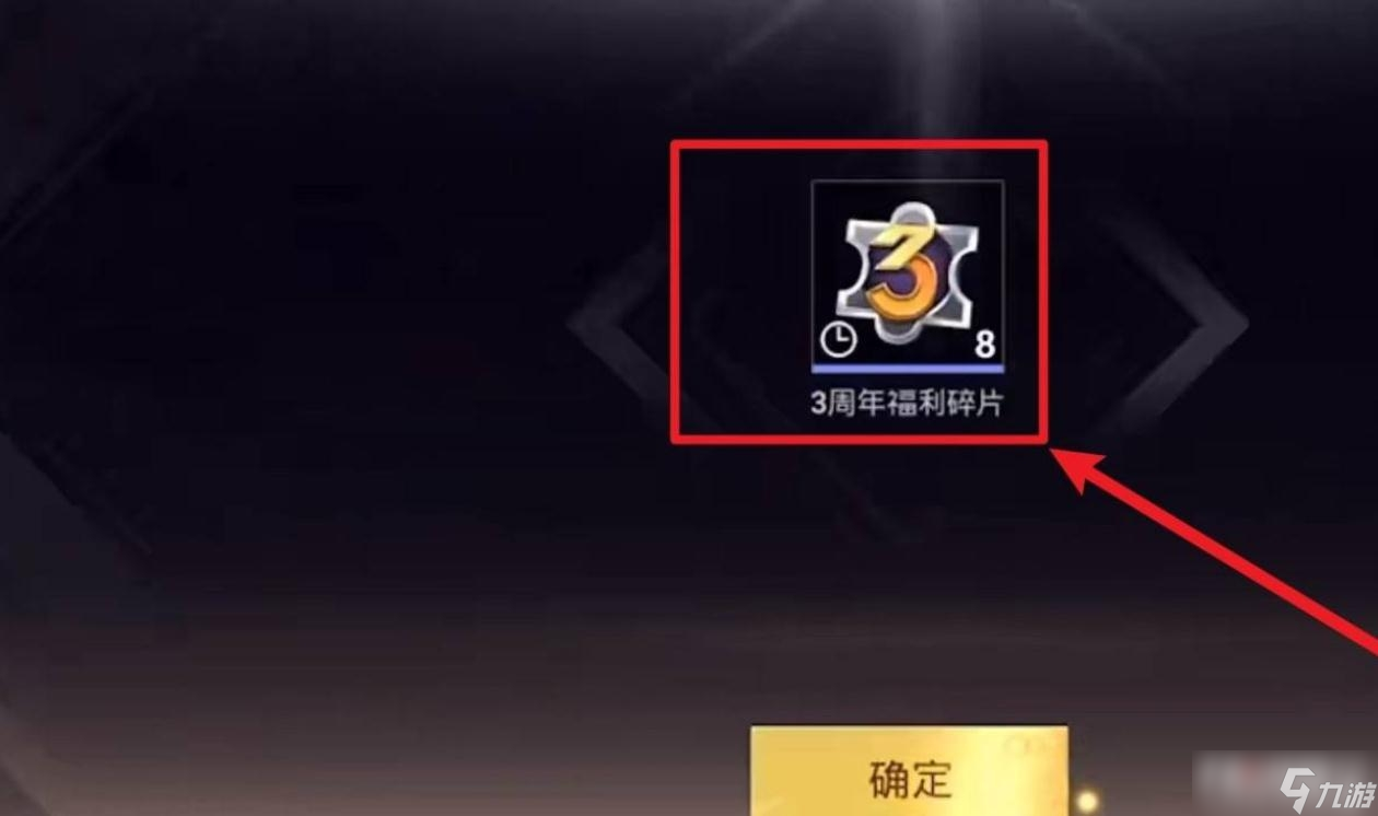 碎片福利手机游戏大全_手机碎片游戏福利_碎片兑换手机游戏