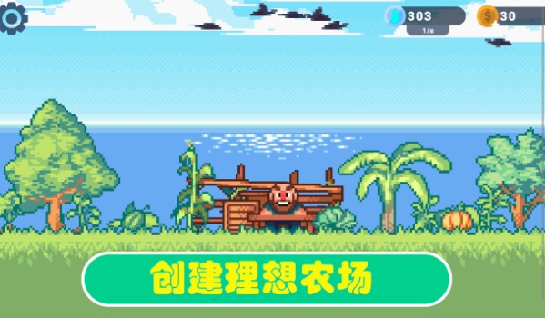 农场经营小游戏_农场经营游戏安卓_手机游戏农场经营