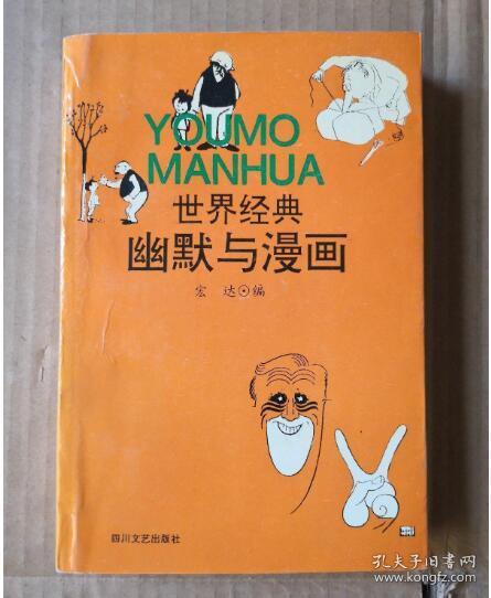 河北省新乐孔村周利峰_厄利孔_孔孔