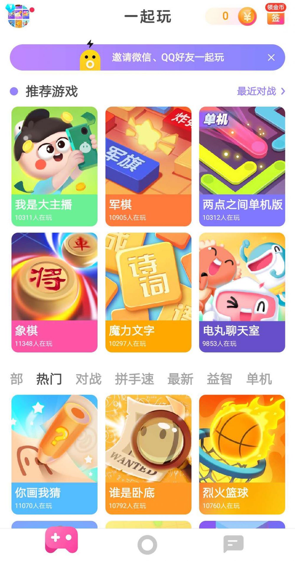 游戏手机app_最全手机游戏软件_手机上几百款游戏的软件