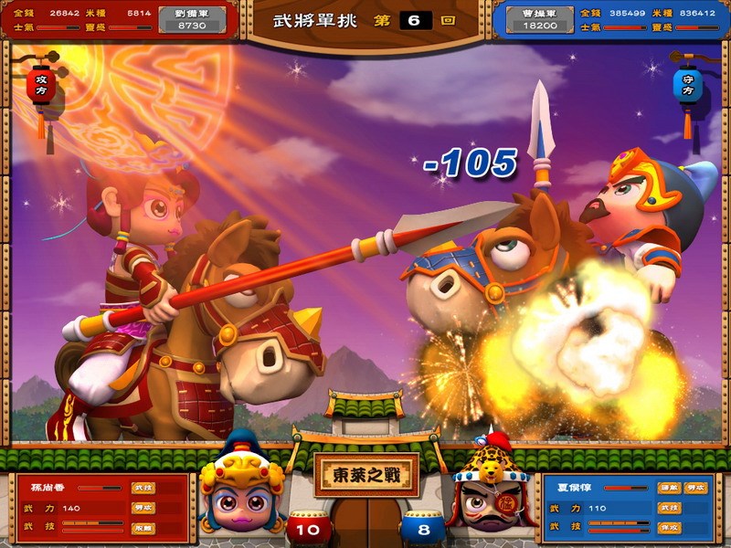 三国志词语_三国志词话_手机游戏三国志介绍词