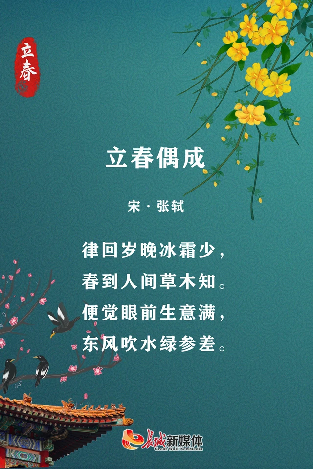 元稹谷雨诗_谷雨诗句_谷雨的诗