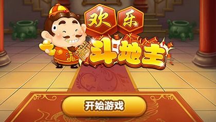 打工的手机游戏_打工地主手机游戏怎么玩_手机游戏斗地主打工