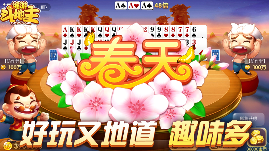 手机游戏斗地主打工_打工的手机游戏_打工地主手机游戏怎么玩