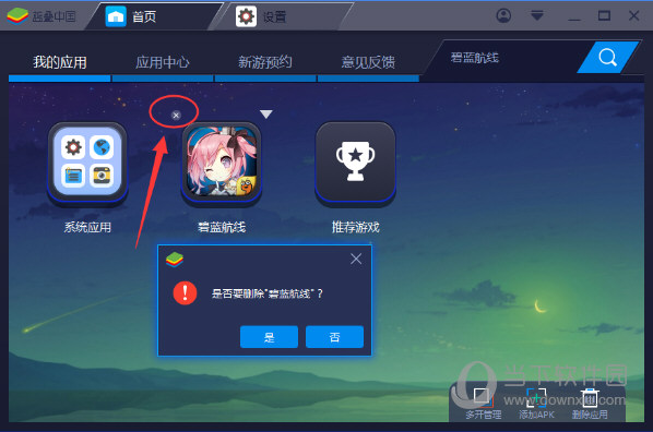 删除游戏怎么删干净手机_手机上的游戏咋删除啊_删除手机所有游戏