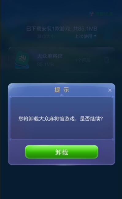 删除手机所有游戏_删除游戏怎么删干净手机_手机上的游戏咋删除啊