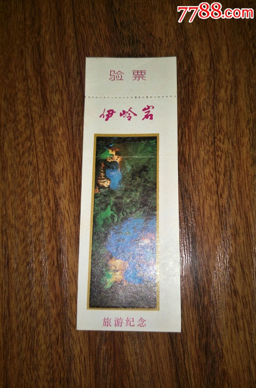 验票软件下载_手机上验票游戏_手机验票软件