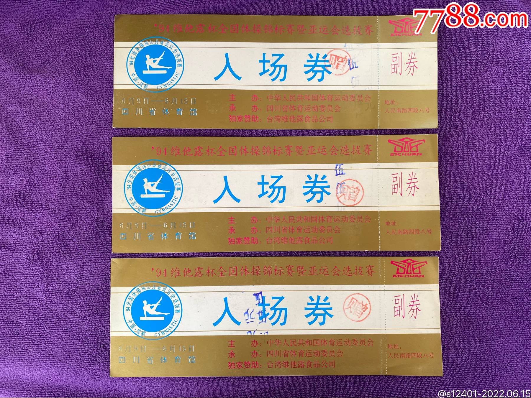 验票软件下载_手机验票软件_手机上验票游戏