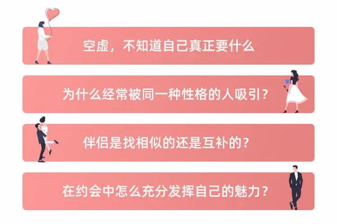 恋爱研究所-揭秘真爱密码，让你秒懂恋爱心理
