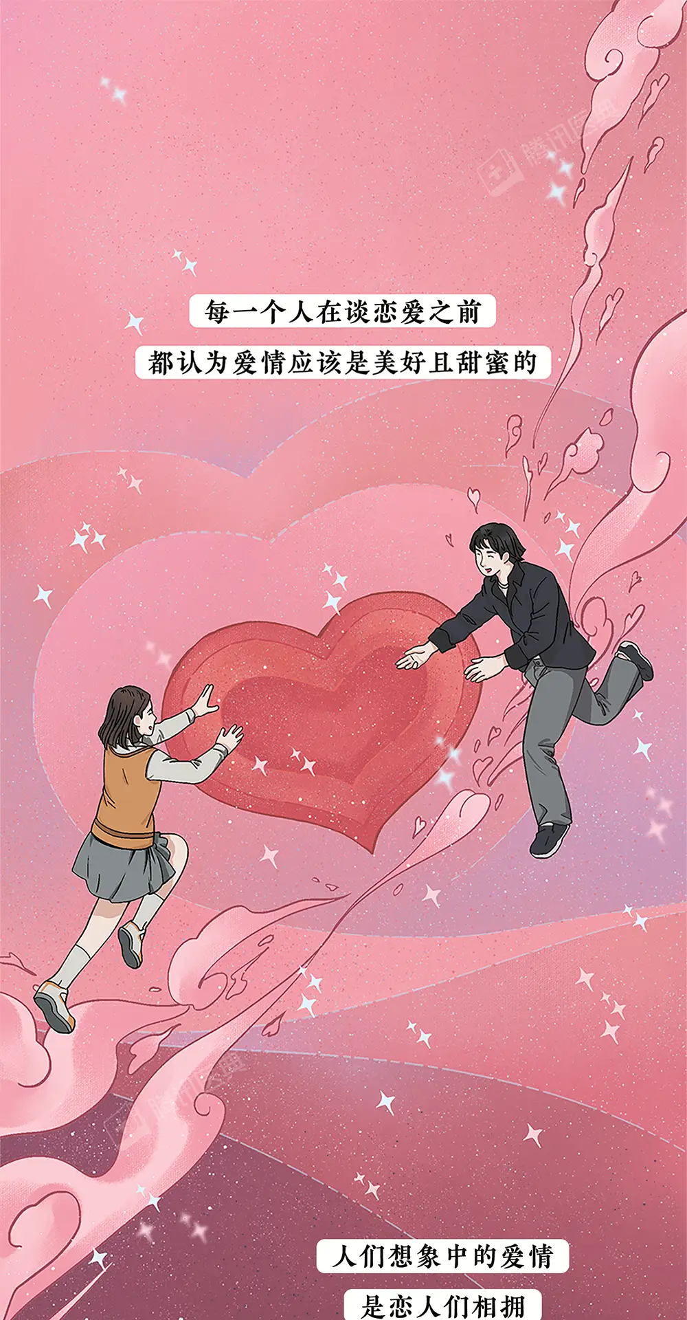 恋爱研究所表情包_恋爱研究所_恋爱研究所头像