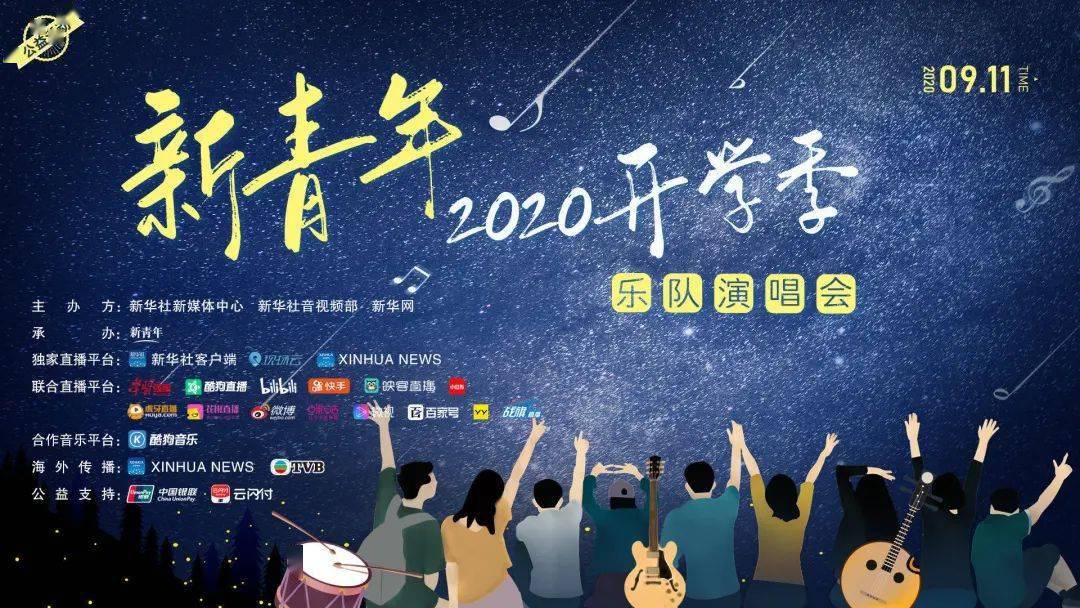 九月十六-开学典礼，激情四溢，迎新生展风采