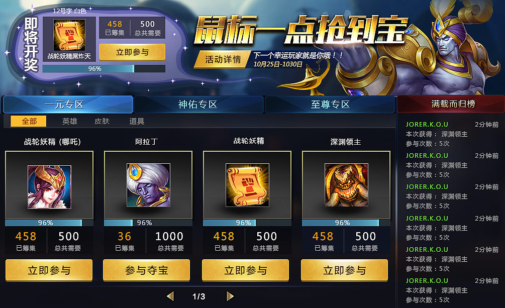 夺宝游戏赚钱是真的吗_夺宝游戏_手机游戏夺宝中国