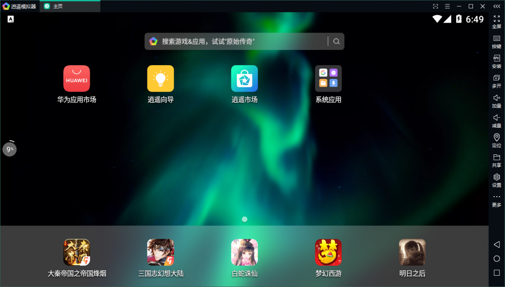 手机上怎么玩电脑游戏教程-手机游戏迷的福音：如何在手机上畅快