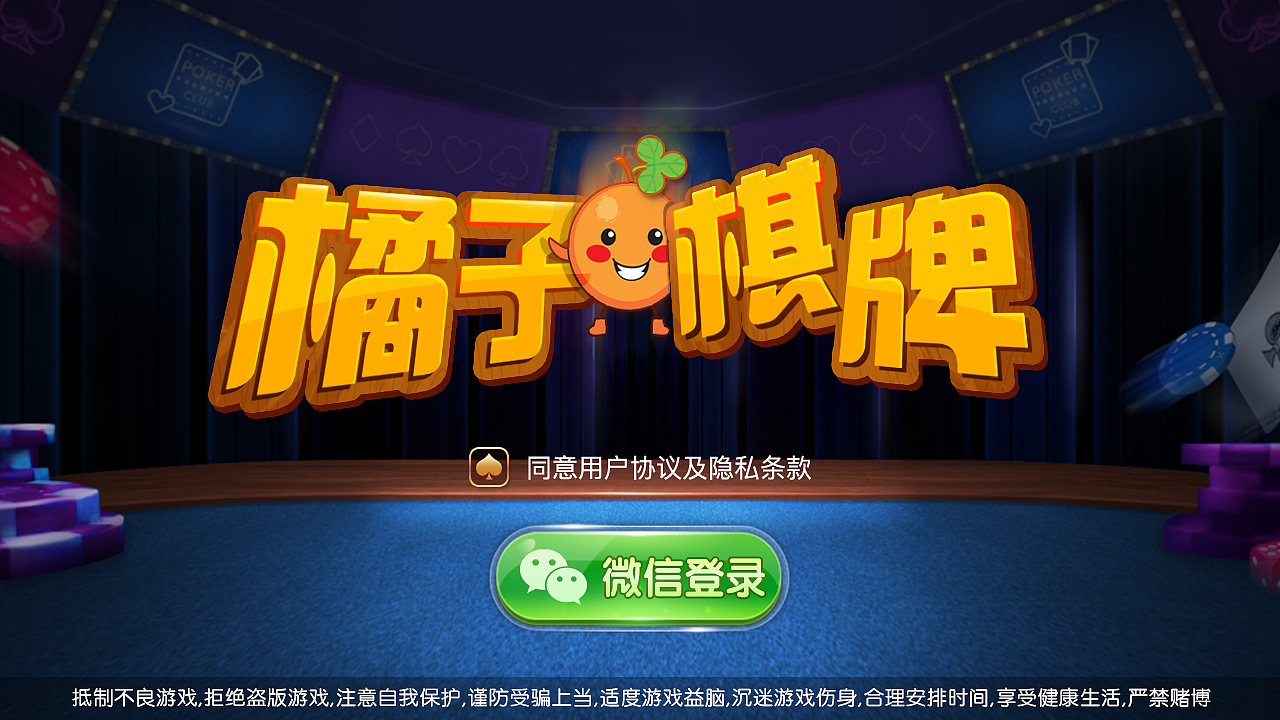 手机游戏自动弹出到桌面_手机自动打开游戏是中病毒了吗_手机一进游戏就自动弹出来