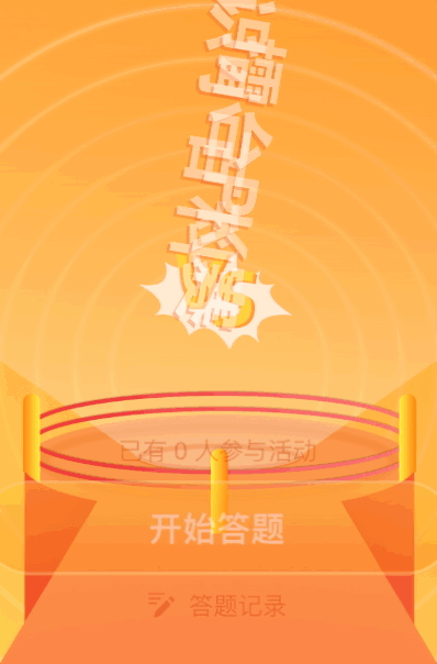 手机上真人答题游戏有哪些_一款答题游戏_答题游戏是真的吗