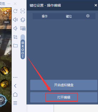 手机玩云游戏怎么设置键盘_云游戏怎么用键盘_yowa云游戏键盘