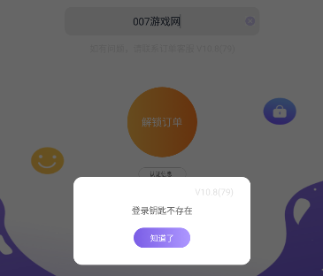 游戏登录需要手机验证码_验证登手机游戏需要验证码吗_手机怎么登游戏不需要验证