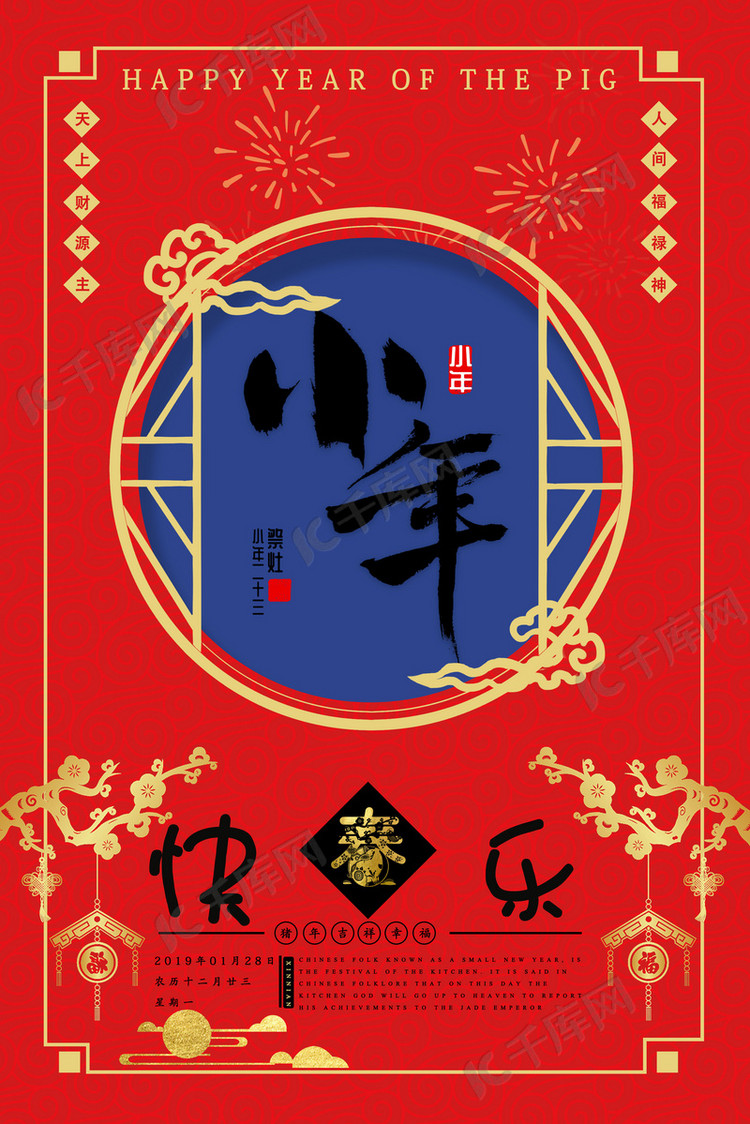 漂亮春节简单手抄报图片大全_漂亮春节简单手抄报图片_春节手抄报简单又漂亮