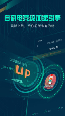 为什么手机的游戏加速没了_手机上突然出现个游戏加速_手机突然有个游戏加速软件