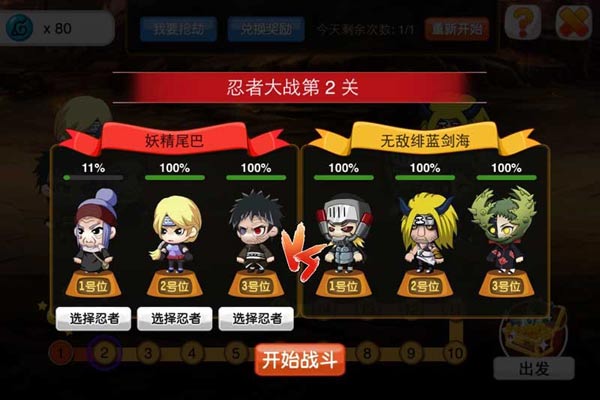 手机游戏截断怪物-忍者大战：刀光剑影，体验忍者之道