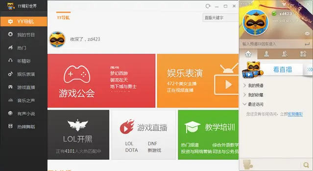 手机游戏歪歪语音：三大功能解锁社交新玩法
