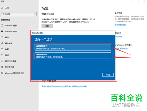 win11强制恢复出厂设置-Win11系统问题解决大揭秘！快