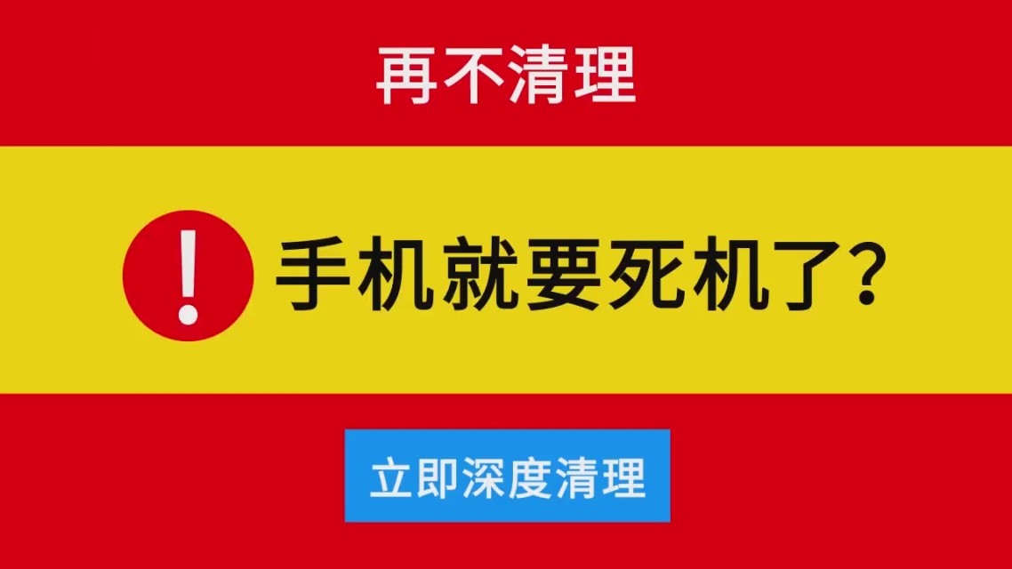 手机玩游戏死机怎么办-手机玩游戏频繁死机？教你三招解决