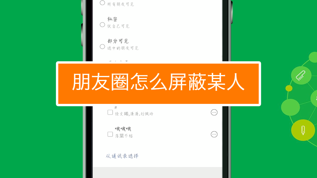 屏蔽qq好友发消息对方知道吗_怎样发现qq被屏蔽了_qq屏蔽怎么发现