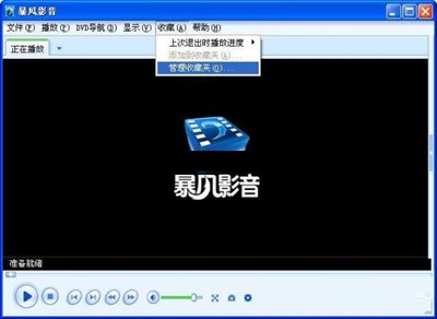 暴风影音播放器下载-暴风影音播放器：简洁操作、强大兼容，看片