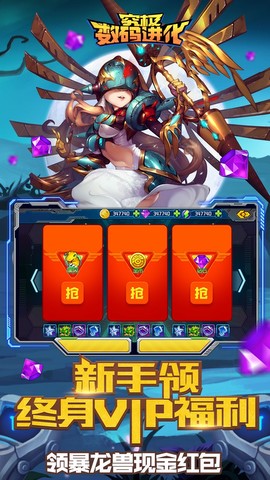 手机进化游戏有什么_手机玩进化游戏_进化的手机游戏