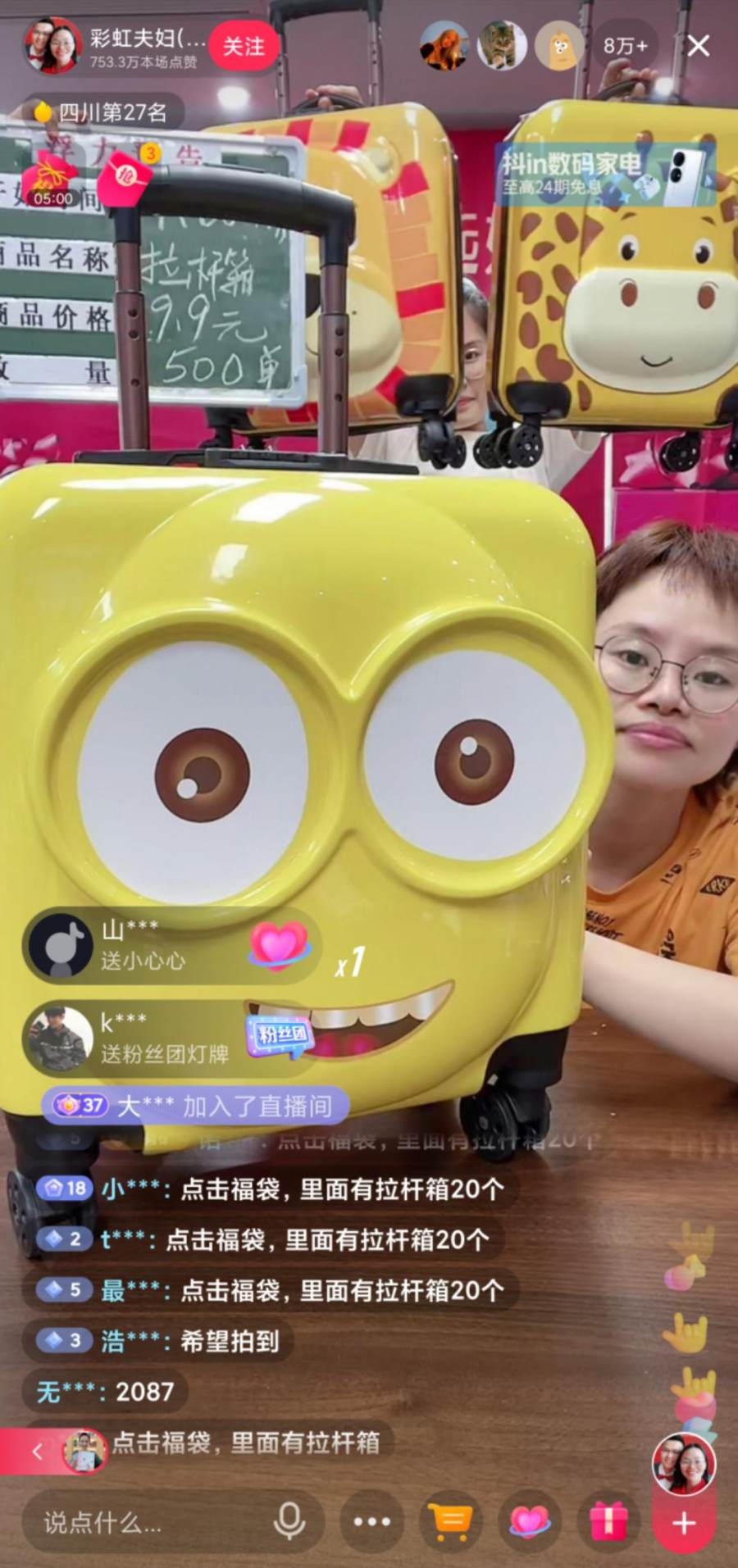 抖音直播间带货是正品吗_抖音上直播带货质量怎么样_抖音直播带货那么便宜是真的吗