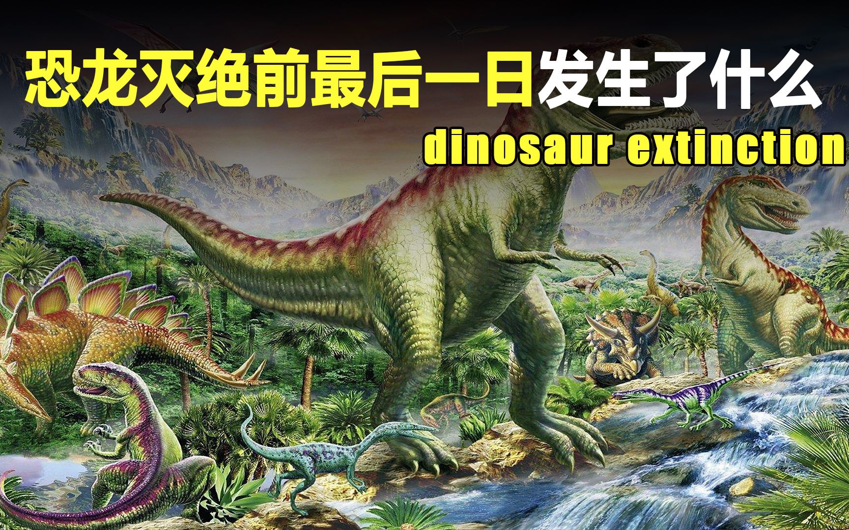 大雄的新恐龙_新版大雄的恐龙_大雄的新恐龙里的恐龙