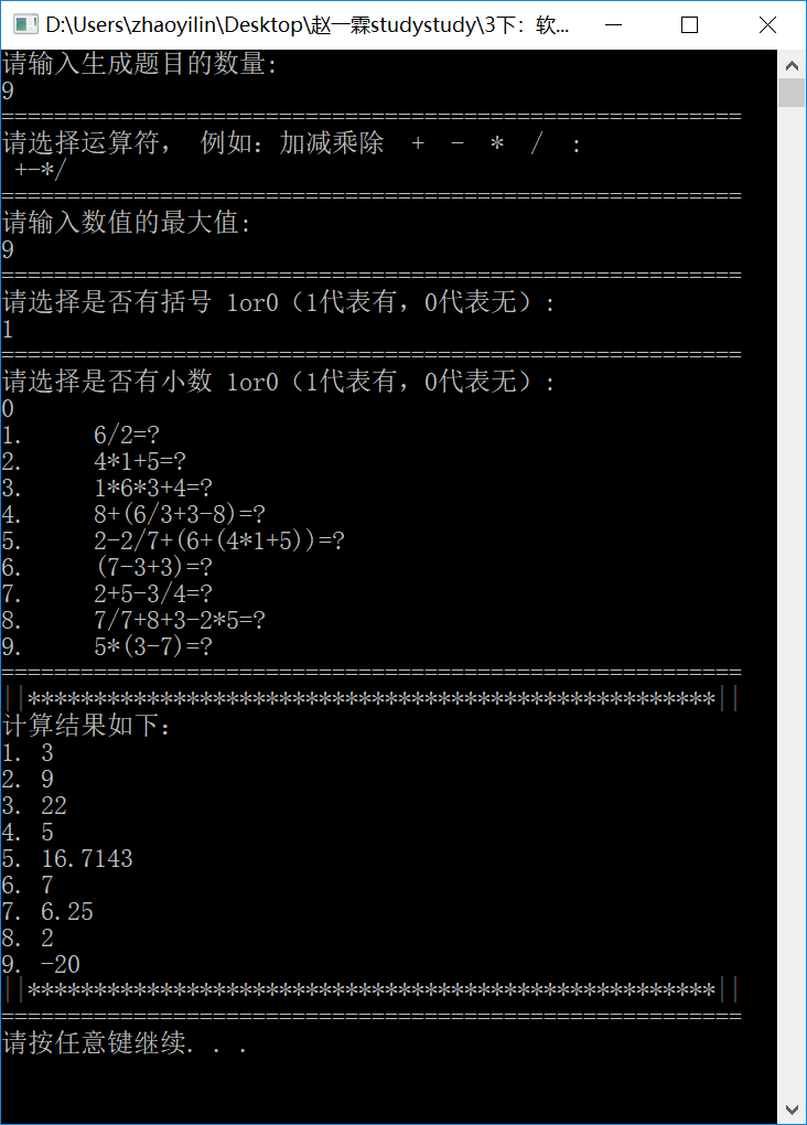 除法公式_sqlserver除法_sqlserver事务