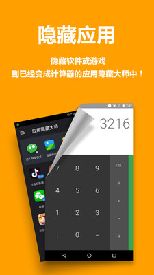手机上游戏隐藏在哪里_手机游戏隐藏起来_手机隐藏手机游戏的软件