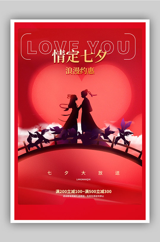 2031年七夕日期_2023年七夕是几月几号_2032年七夕是几月几日