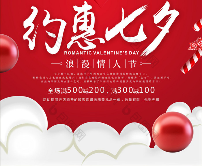 2031年七夕日期_2032年七夕是几月几日_2023年七夕是几月几号