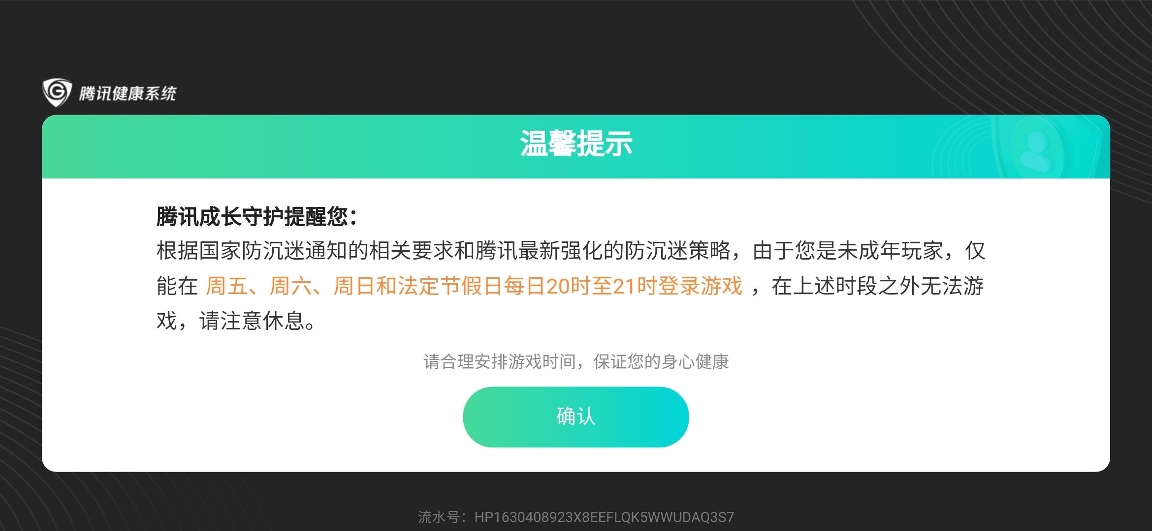 手机玩游戏不停运怎么办_手机游戏停运怎么办_停运游戏有补偿吗