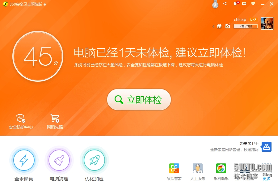 电脑360怎么卸载干净_电脑360桌面壁纸怎么关掉_360电脑