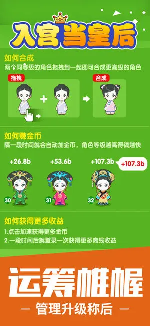 好玩的手机宫斗游戏_手机游戏宫斗_宫斗的手机游戏