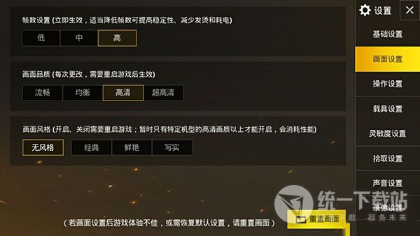 闪电画质修改器_闪电画质助手2.3_闪电画质助手