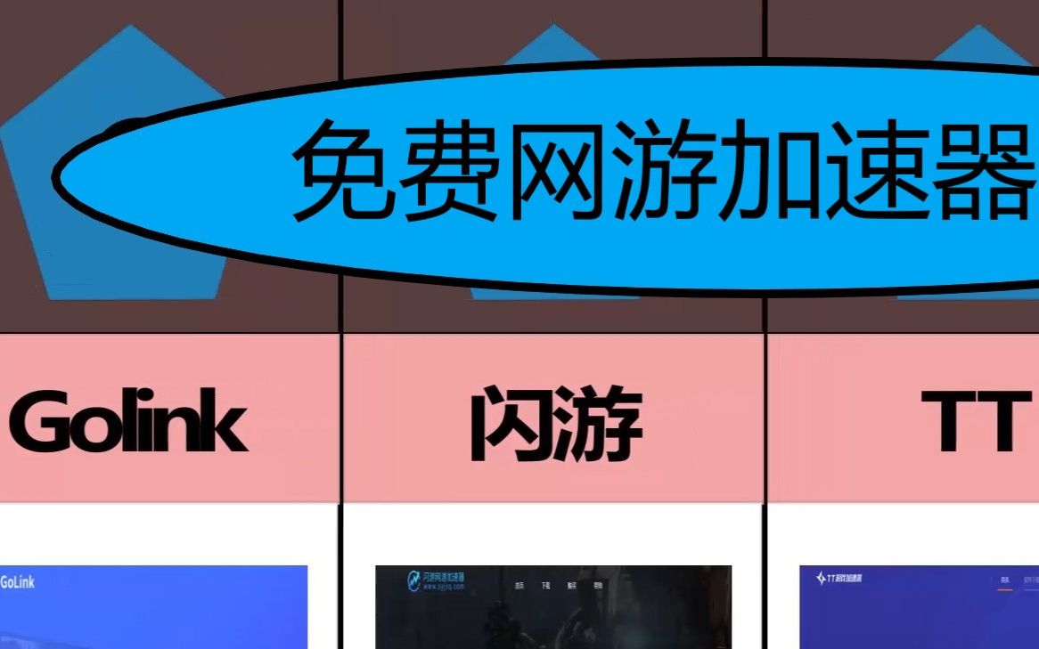 视频加速手机游戏有哪些_手机游戏视频加速_视频加速的手机软件