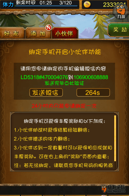 手机游戏小本：价格低廉、内容丰富、随时随地玩