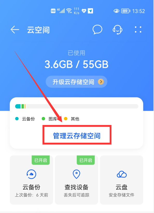 手机游戏空间在哪找回-手机游戏数据丢失？别急，三招帮你找回手