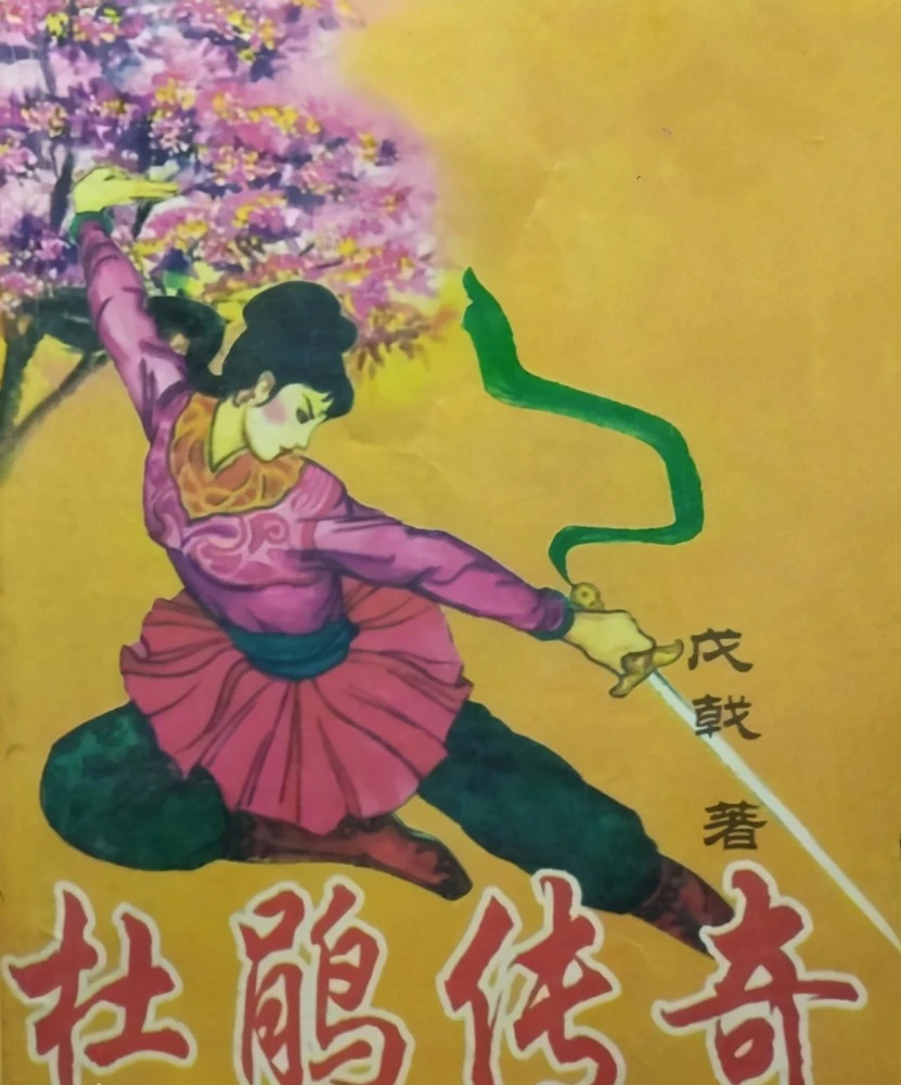 兰斯雪姬天狗图片_赤发雪姬_雪姬