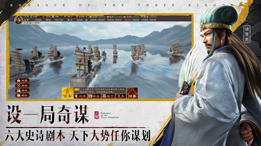 手机游戏策略类游戏排行-三国志、文明帝国，哪款策略游戏最吸引