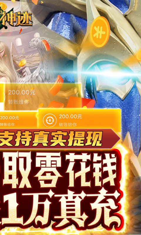 玩游戏提现app_手机游戏提现游戏下载_提现手游app